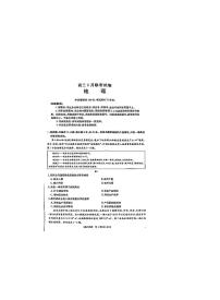 2025屆湖北省鄂東新領先協(xié)作體高三下學期2月考-地理試題+答案