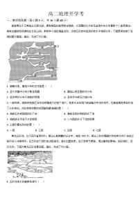 吉林省梅河口市第五中學(xué)2024-2025學(xué)年高二下學(xué)期開學(xué)考試地理試卷（Word版附答案）