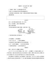 高中人教版 (2019)如何讓城市不再“看?！睂W(xué)案