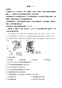 2025屆湖北省九師聯(lián)考高三下學(xué)期二輪核心模擬卷地理試題 （原卷版+解析版）