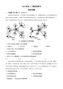 2025屆四川省眉山市校校聯(lián)考高三三模地理試題（原卷版+解析版）（高考模擬）