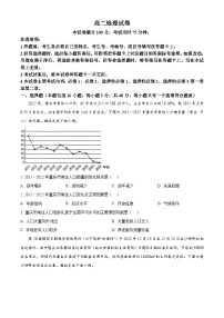 湖南省部分校2024-2025學(xué)年高二下學(xué)期期中考試地理試題（原卷版+解析版）
