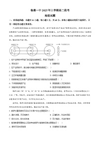 湖南省常德市臨澧縣第一中學(xué)2024-2025學(xué)年高二下學(xué)期4月期中地理試題（原卷版+解析版）