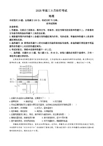 2025屆湖北省新八校協(xié)作體高三下學(xué)期三模地理試題（高考模擬）