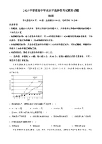 2025屆甘肅省會(huì)寧縣第一中學(xué)高三模擬地理試題（原卷版+解析版）（高考模擬）