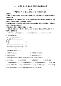 2025屆甘肅省靖遠(yuǎn)縣第一中學(xué)高考模擬預(yù)測(cè)地理試題（高考模擬）