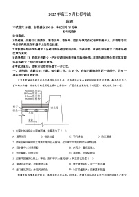 2025屆湖北省新八校協(xié)作體高三下學(xué)期三模地理試題（原卷版+解析版）（高考模擬）