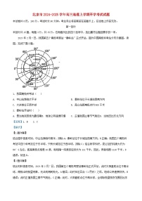 北京市2024_2025學(xué)年高三地理上學(xué)期開學(xué)考試試題含解析