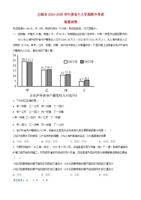 吉林省白城市2024_2025學(xué)年高三地理上學(xué)期10月期中試題含解析