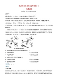 重慶市2024_2025學(xué)年高三地理上學(xué)期開學(xué)考試試題含解析