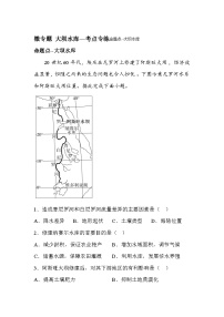 高中地理備考二輪·專項(xiàng)訓(xùn)練&綜合測(cè)試AB卷(2025屆)微專題大壩水庫(kù)—考點(diǎn)專練試題含解析答案
