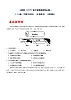 人教版（2019）高中地理选择性必修一4.3《 海—气相互作用》（分层练）（原卷版+解析卷）
