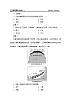（新教材）2019-2020学年鲁教版地理必修第一册练习：第二单元单元活动　学会自然地理野外考察