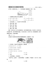 魯教版 (2019)必修 第一冊(cè)第三單元 從圈層作用看地貌與土壤第三節(jié) 探秘瀾滄江—湄公河流域的河流地貌課堂檢測(cè)