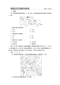 高中地理魯教版 (2019)必修 第一冊(cè)第四節(jié) 分析土壤形成的原因課后作業(yè)題