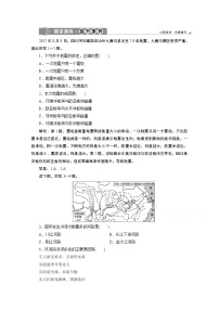魯教版 (2019)必修 第一冊(cè)第一節(jié) 自然災(zāi)害的成因課后練習(xí)題
