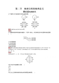 魯教版必修一第二節(jié) 地球自轉(zhuǎn)的地理意義當(dāng)堂達(dá)標(biāo)檢測題