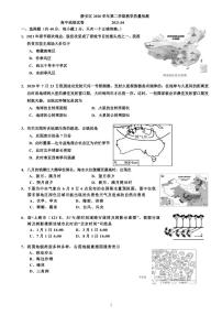 2021年上海市静安区高中等级考地理二模卷 含答案