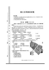 青海省海东市2021届高三第二次模拟考试（二模）文科综合试题含答案