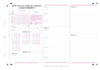2021届陕西省榆林市高三下学期高考模拟第三次测试（三模）文综试题 PDF版