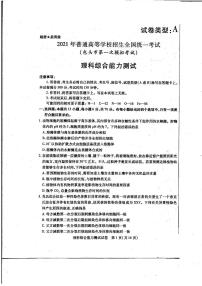 内蒙古包头市2021届高三下学期3月第一次模拟考试理科综合试题 PDF版含答案