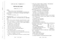 山西省太原市2021届高三模拟考试(二模）理综试卷（PDF版）
