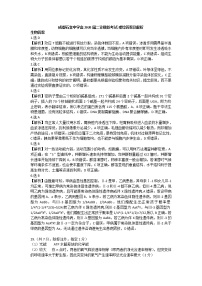2020届四川省成都市石室中学高三下学期二诊模拟考试理综试题 PDF版