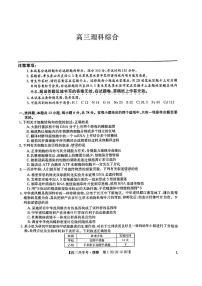 2023届山西省临汾市部分学校高三下学期开学考试理综试卷（PDF版）