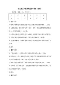 河南省四市许济洛平2024届高三第二次质量检测理综