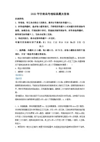2022年甘肅高考理綜真題及答案