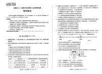 2024届四川省成都市高三下学期二诊考试理科综合试题