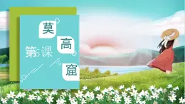 人教版高中日語課件選修1-第6課莫高窟