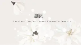 復(fù)雜意義副詞用法  課件 2025屆高考日語(yǔ)一輪復(fù)習(xí)