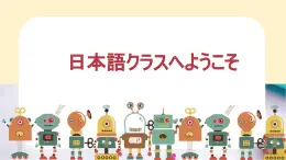第9課 四川料理は辛いです課件  高中日語標(biāo)日課件單詞語法