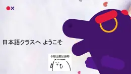 第10課 京都の　紅葉は　有名　です。課件  高中日語標(biāo)日課件單詞