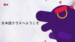 第10課　京都の　紅葉は　有名　です。課件  高中日語標(biāo)日課件文法