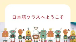 第12課 李さんは　森さんより　若いです聽力課件  高中日語標(biāo)日課件語法