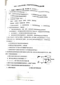 河南省开封市五县2021-2022学年高二上学期月考联考生物试题