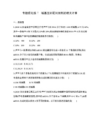 高中生物人教版 (新課標(biāo))必修2《遺傳與進(jìn)化》第四章 基因的表達(dá)綜合與測(cè)試隨堂練習(xí)題