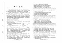 山东省潍坊市2022届高三上学期期末考试生物试卷（扫描版）