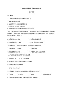 人教版 (2019)選擇性必修2第3節(jié) 生態(tài)系統(tǒng)的物質(zhì)循環(huán)達標測試