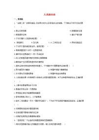 高中生物暑假作業(yè)14人類遺傳病基礎(chǔ)訓(xùn)練含解析