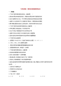 高中生物暑假作業(yè)19專項訓練一遺傳的基本規(guī)律綜合基礎訓練含解析