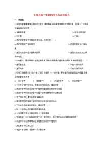 高中生物暑假作業(yè)21專項訓(xùn)練三生物的變異與育種綜合基礎(chǔ)訓(xùn)練含解析