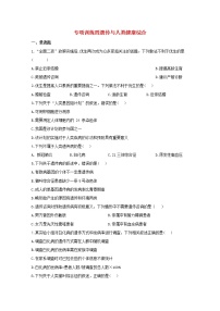 高中生物暑假作業(yè)22專項訓練四遺傳與人類降綜合基礎(chǔ)訓練含解析