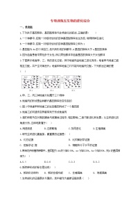 高中生物暑假作業(yè)23專項(xiàng)訓(xùn)練五生物的進(jìn)化綜合基礎(chǔ)訓(xùn)練含解析