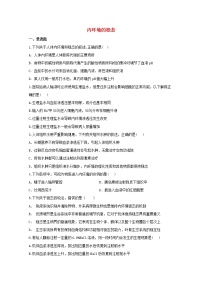 高中生物暑假作業(yè)26暑假提前學(xué)二內(nèi)環(huán)境的穩(wěn)態(tài)含解析