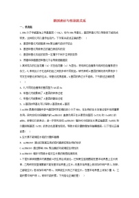 高中生物暑假作業(yè)11基因表達(dá)與性狀的關(guān)系能力提升含解析