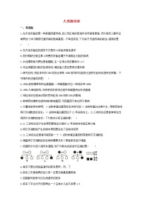 高中生物暑假作業(yè)14人類遺傳病能力提升含解析