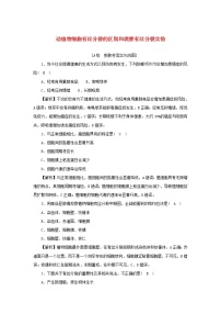 高中浙科版 (2019)第四章 細胞的生命歷程第一節(jié) 細胞通過分裂增殖當堂檢測題